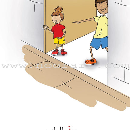 Two Words Series (set of 15 Books) سلسلة كلمتان