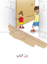 Two Words Series (set of 15 Books) سلسلة كلمتان