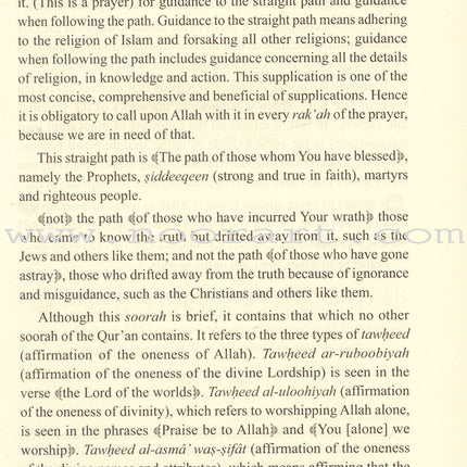 Tafseer as-Sâ'di   1-10 تفسير السعدي (تيسير الكريم الرحمن في تفسير القرآن)1-10