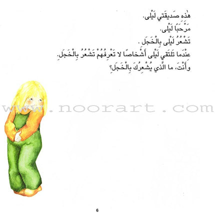 Reading Corner Series: Level 3 (5 Books) سلسلة زاوية القراءة