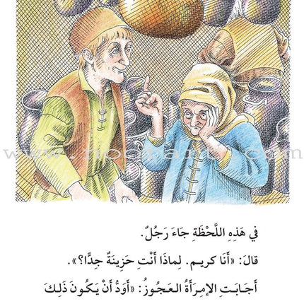 The Useful Reading Series: Level 6 (Set of 6 Books) سلسلة المطالعة المفيدة: المستوى السادس