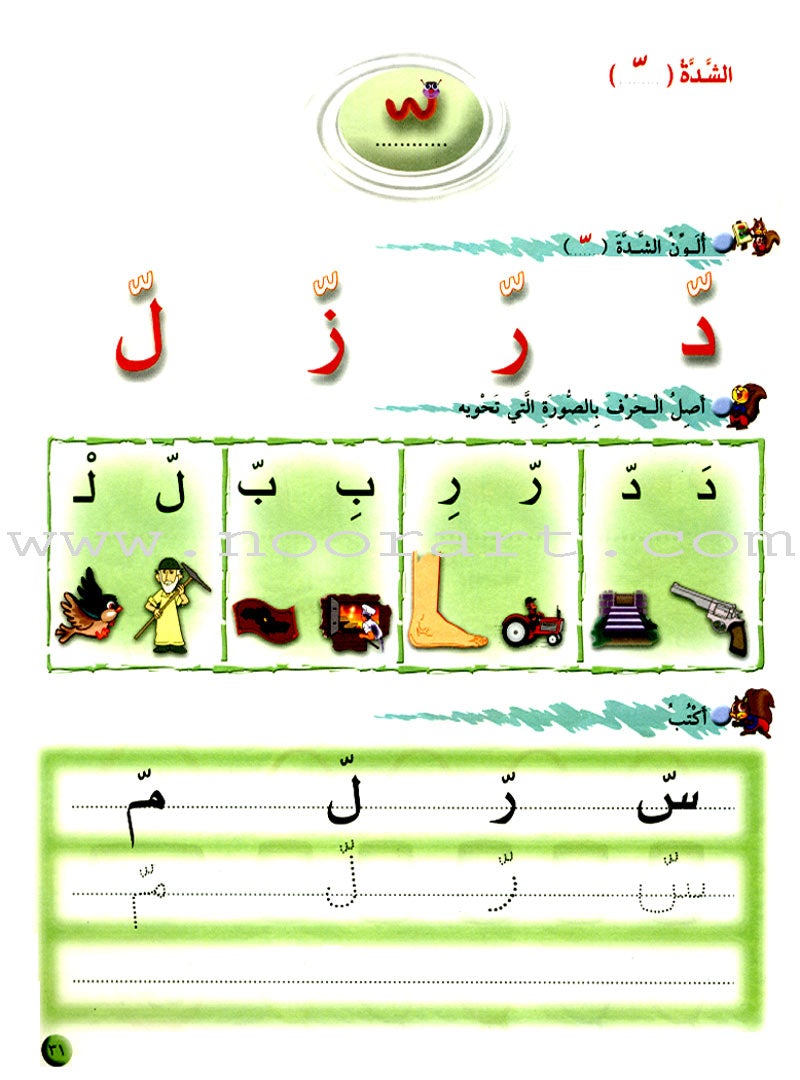 Arabic Club Workbook: Volume 2 نادي العربية