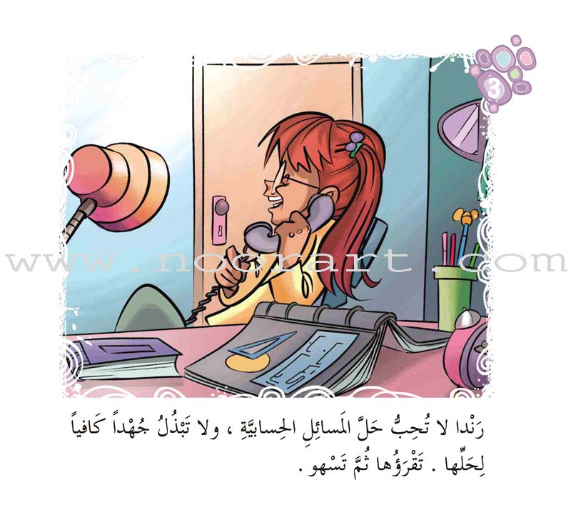 Come On to Reading Series: Reading is My Enjoyment - Level 2 (4 Books) سلسلة هيا إلى القراءة: القراءة متعتي