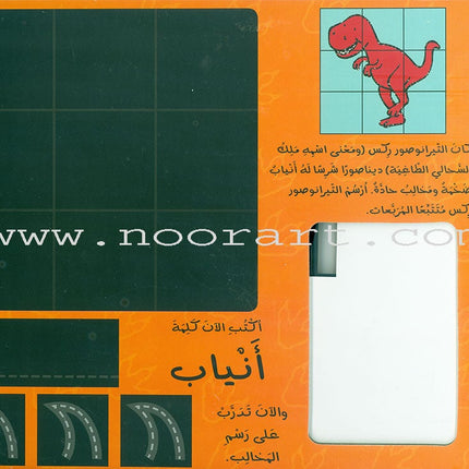 Chalkboard Series (set of 2 Books) أرْسُمُ بالطبشور