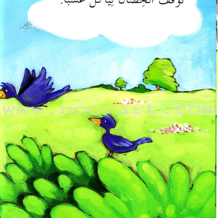 My Way to Reading Series: Level 1 (8 Books) سلسلة طريقي إلى القراءة