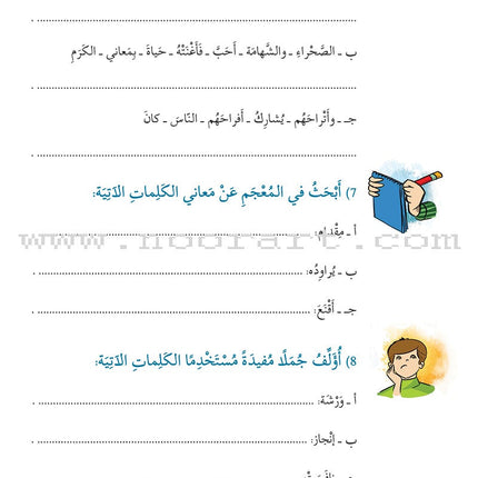 Story and Additional Activity Series (5 Books): Level 5 سلسلة قصة ونشاط إضافي