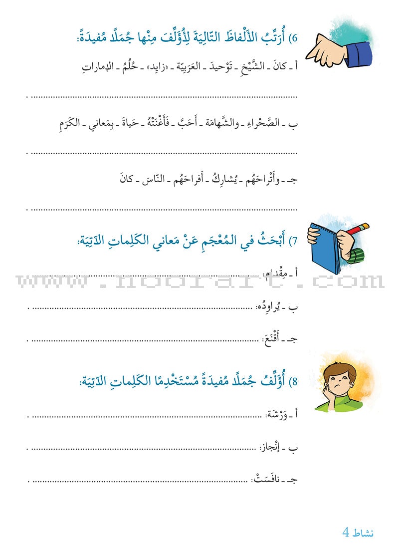 Story and Additional Activity Series (5 Books): Level 5 سلسلة قصة ونشاط إضافي