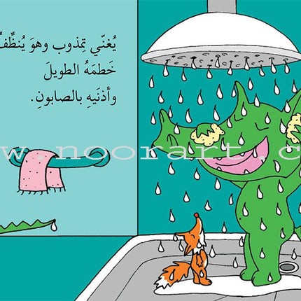 Tamthob Series (set of 8 books) تِمذوب