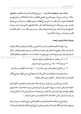 Researching In a Digital World: How do I teach my students to conduct quality online research? البحث في عالم رقمي: كيف أعلِّم طلابي إجراء أبحاث ذاتية نوعية من خلال الإنترنت؟