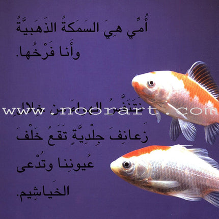 Baby Animal Series (8 Books) سلسلة صغار الحيوانات