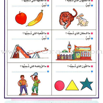 Teach Your Child Arabic - Reading and Writing: Part 6 علم طفلك العربية القراءة والكتابة