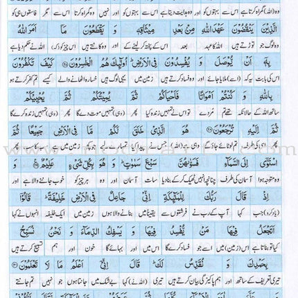 Urdu: Al-Qur'an Al-Kareem Lafz Ba Lafz Urdu Tarjuma معاني القرآن الكريم
