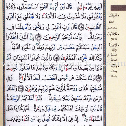 Tajweed Qur'an (Whole Qur'an, with Zipper, Size: 3" × 4") مصحف التجويد