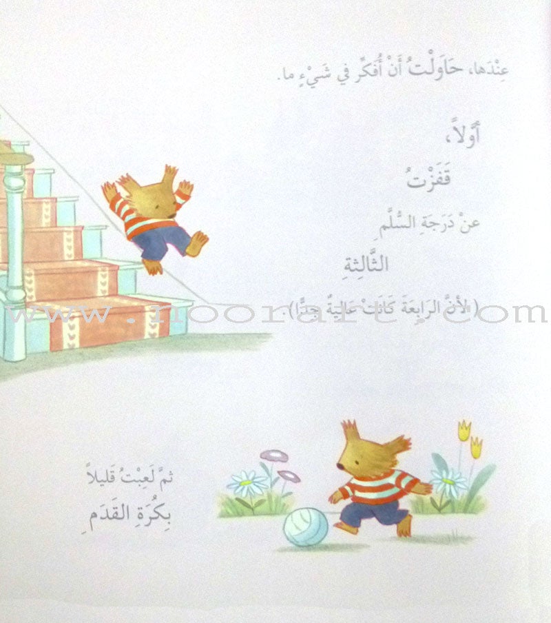 Anbar and Lolwa Series (3 Books) سلسلة عنبر ولولوة