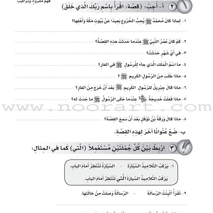 ICO Learn Arabic Workbook: Level 4, Part 1