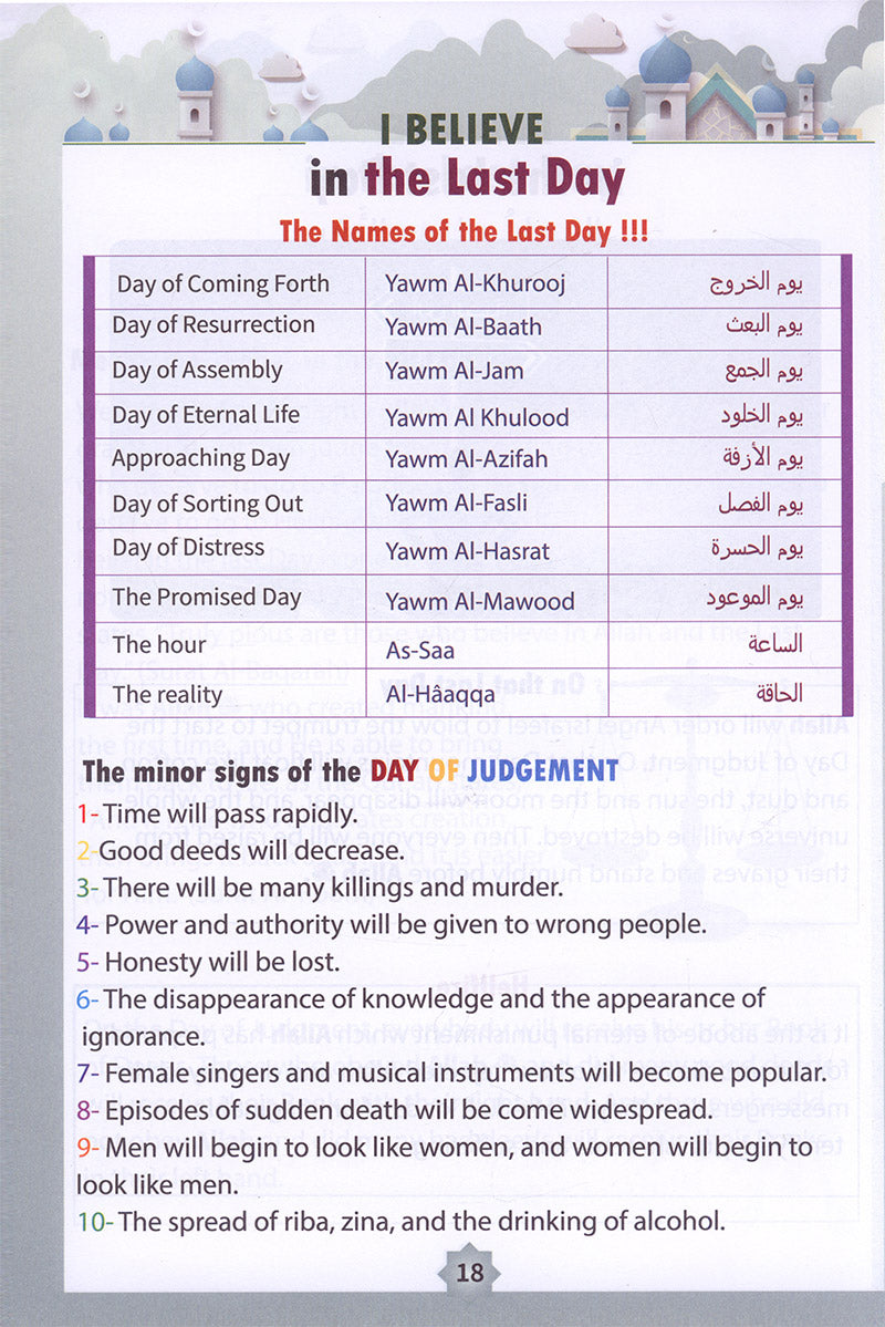 Islamic Education: Level 4 التربية الإسلامية