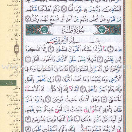 Tajweed Quran - Pocketsize (6 Parts) (Colors May Vary)