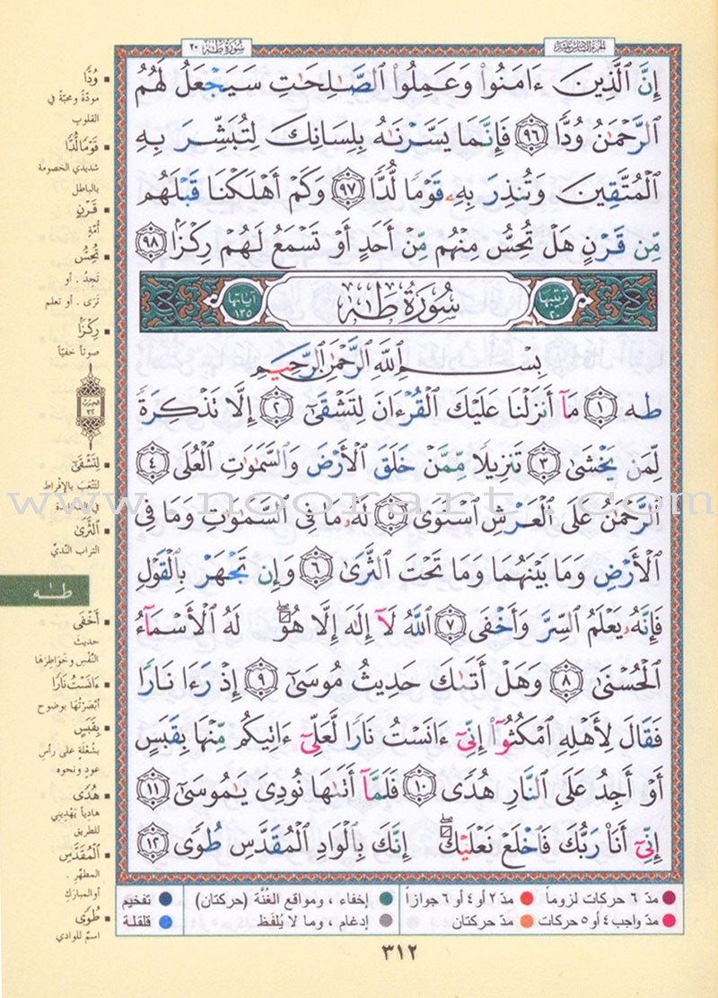 Tajweed Quran - Pocketsize (6 Parts) (Colors May Vary)
