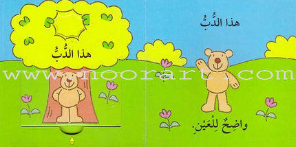 Slide the Pieces Series (6 books) سلسلة حرك القطع