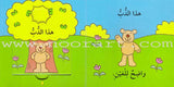 Slide the Pieces Series (6 books) سلسلة حرك القطع