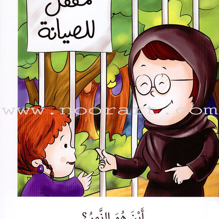 Sequential Reading - Beginner Level (Set of 48 Books) القراءة المتسلسلة