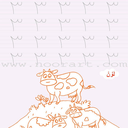 Learning Arabic Numbers - Fun Activities for Kids! تعلم الأرقام العربية - أنشطة مسلية للاطفال