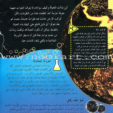 That is Life هذه هي الحياة