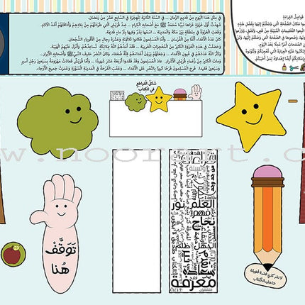 Crescent ofRamadan هلال رمضان