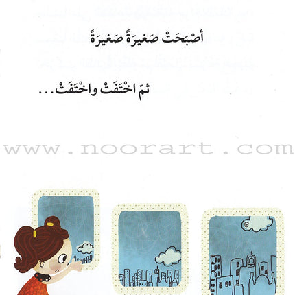 Go Up with Asala Series: Third Stage - Intermediate (Set of 7 books) سلسلة اصعد مع أصالة: المرحلة الثالثة - متوسط