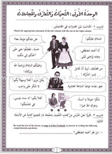 IQRA' Arabic Reader Workbook: Level 4