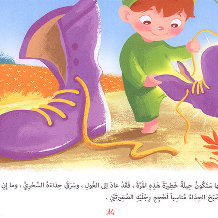The Modern Enrichment Curriculum for kindergarten: The Activities (Level Pre-KG) المنهاج الأثرائي الحديث لرياض الأطفال: الأنشطة
