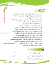 ICO Learn Arabic Textbook: Level 6, Part 2 (With Online Access Code)