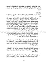 Horizons in the Arabic Language Teacher's Book: Level 4 الآفاق في اللغة العربية كتاب المعلم
