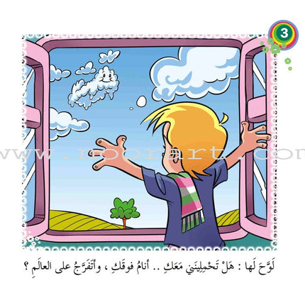 Come On to Reading Series: Start Reading (4 Books) سلسلة هيا إلى القراءة: بداية القراءة