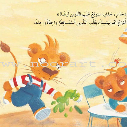 Majad and Ruba Series (set of 8 books) مجد وربى