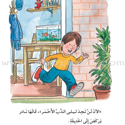 The Useful Reading Series: Level 4 (Set of 3 Books) سلسلة المطالعة المفيدة: المستوى الرابع
