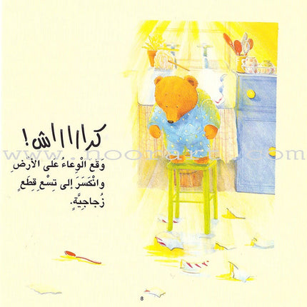 Read Together Series: Level 2 (14 Books) سلسة معاً نقرأ