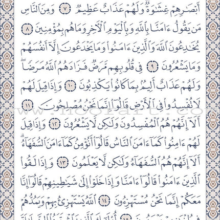 Holy Quran - Hardcover (Silver) (فضي) القرآن الكريم - مجلد