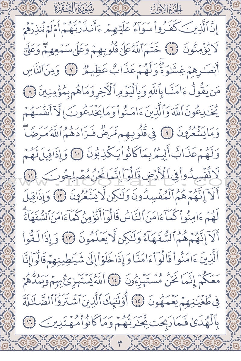 Holy Quran - Hardcover (Silver) (فضي) القرآن الكريم - مجلد