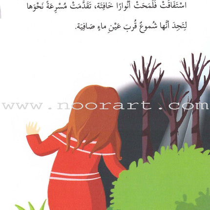 Go Up with Asala Series: Forth Stage - Intermediate (11 books) سلسلة اصعد مع أصالة: المرحلة الرابعة - متوسط