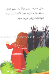 Go Up With Asala Series: Forth Stage-Intermediate (11 books) سلسلة اصعد مع أصالة: المرحلة الرابعة-متوسط
