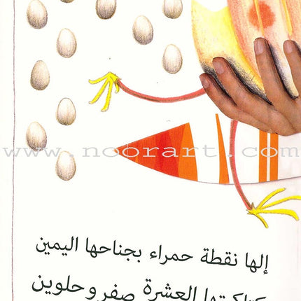 Arabic Nursery Rhymes 1 (CD and 3 Books)