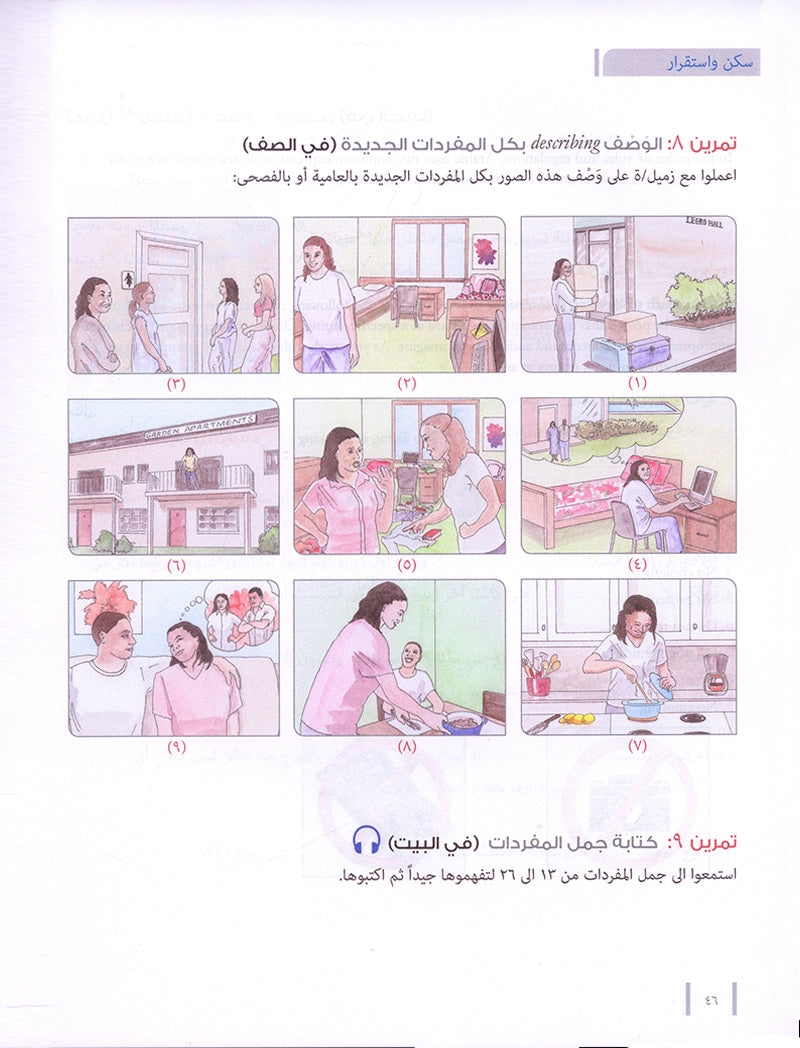 Al-Kitaab fii Ta'allum al-'Arabiyya- A Textbook for Intermediate Arabic with Website (Lingco): Part Two (Paperback, Third Edition)
