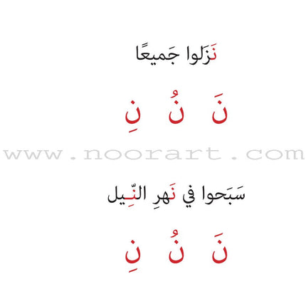 Vowels Series  (set of 28 Books) سلسلة حروف المد