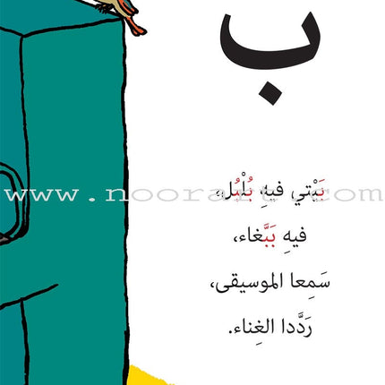 Letters and Words  (Small Size) حروف وكلمات