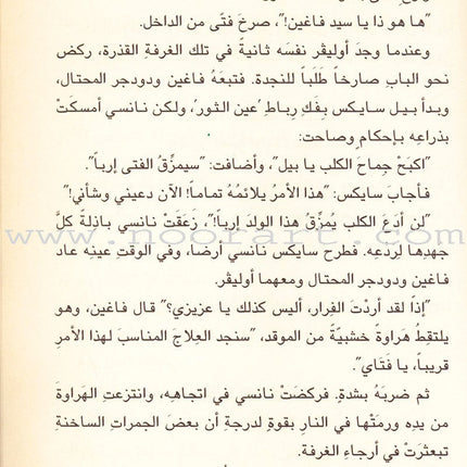 Oliver Twist أوليفر تويست