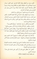 Oliver Twist أوليفر تويست