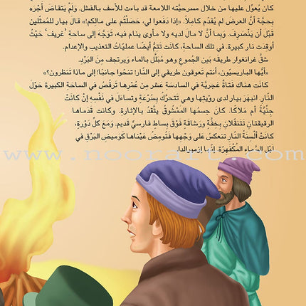 The Hunchback of Notre Dame احدب نوتردام