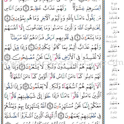 Tajweed Quran - Economic Edition (Large Size) (7"x9") (Colors May Vary)