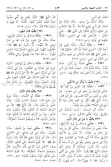 Sahih Al-Bukhari (Large) Color may vary صحيح البخاري